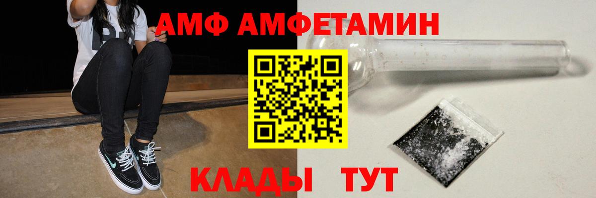 Amphetamine 97% Энгельс