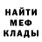 Меф 4 MMC TayDaR_