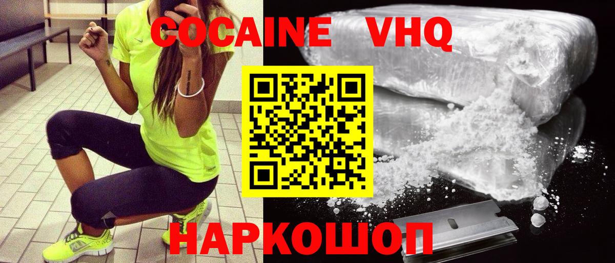 Cocaine Эквадор Энгельс