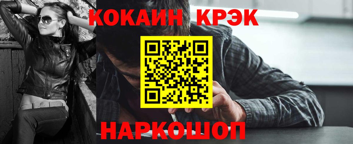 COCAIN  Вход с VPN  Энгельс  Кокаин Перу  КОКАИН FishScale 