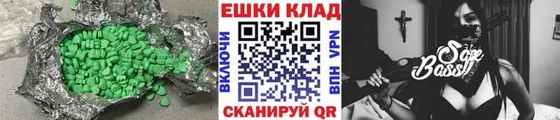 Ecstasy 300 mg  Энгельс 