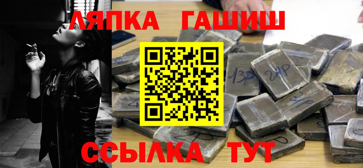 Энгельс  Гашиш hashish  Вход с VPN  ГАШИШ  ГАШ хэш 