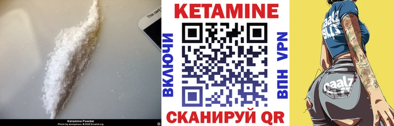КЕТАМИН VHQ  цены наркотик  Энгельс 