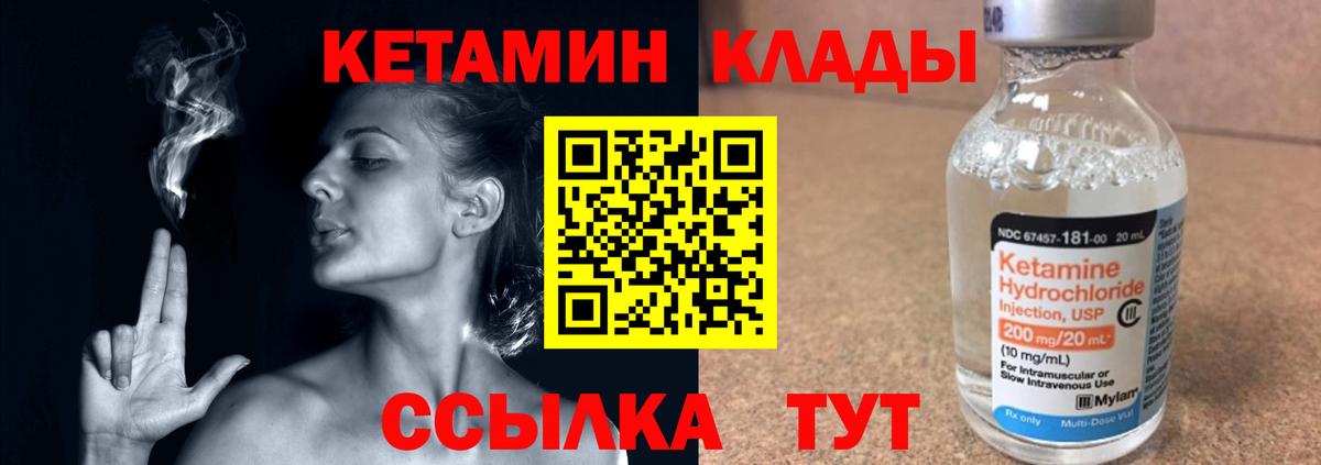 кракен tor  КЕТАМИН ketamine  Вход с VPN  Энгельс  Кетамин ketamine 