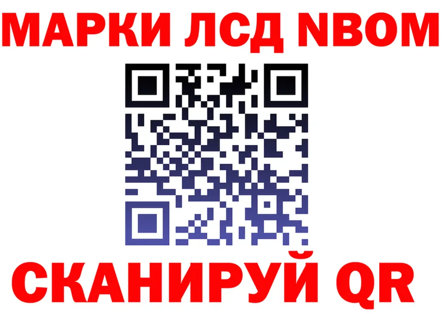 Марки N-bome 1,5мг зеркало shop kraken Энгельс