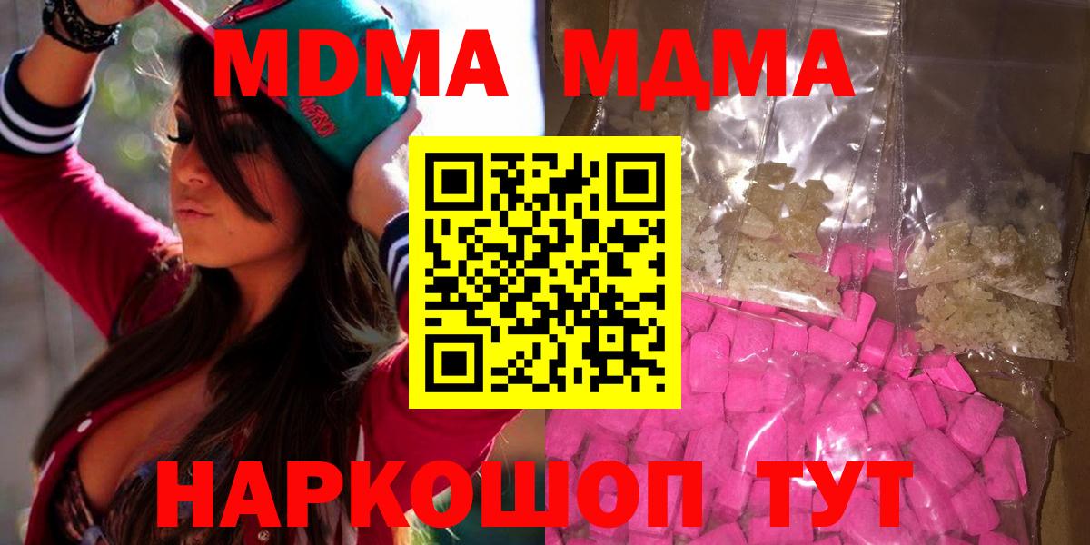 MDMA crystal  Вход с VPN  Энгельс  MDMA молли 