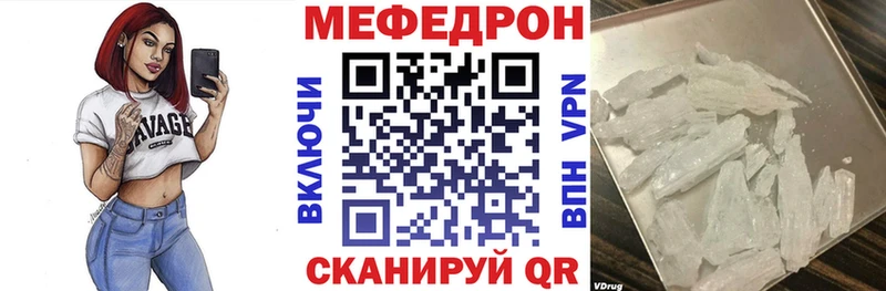 МЯУ-МЯУ 4 MMC  Энгельс 