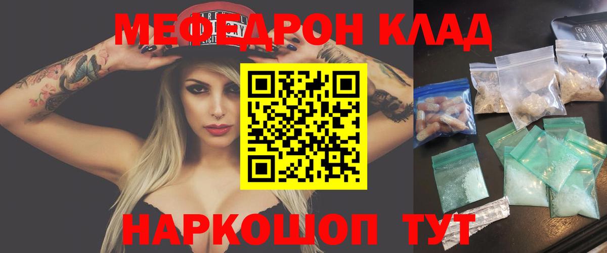 МЯУ-МЯУ  МЯУ-МЯУ mephedrone  Вход с VPN  Энгельс  МЕФ 4 MMC 