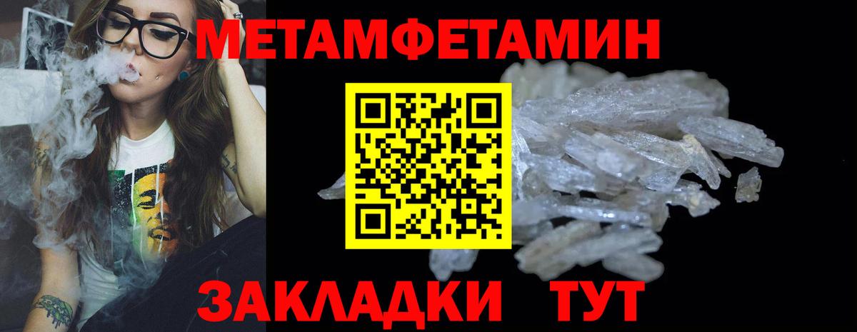 МЕТАМФЕТАМИН мет  Вход с VPN  Энгельс  МЕТАМФЕТАМИН мет 