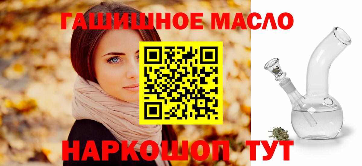 Дистиллят ТГК концентрат Энгельс