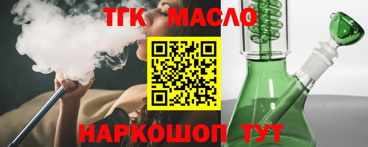 даркнет сайт  Вход с VPN  ТГК жижа  Энгельс  ТГК вейп с тгк 