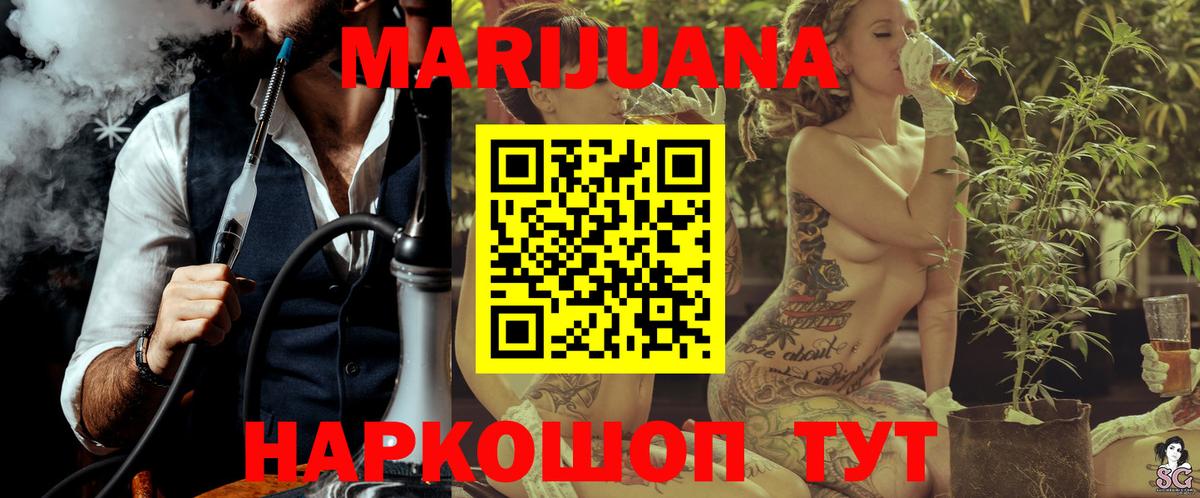 Канабис SATIVA & INDICA Энгельс